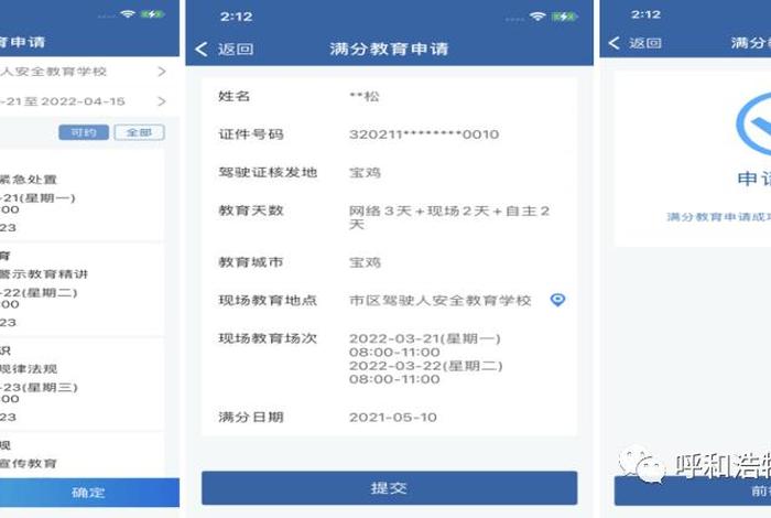 12123怎么学习加分、12123怎样学加分