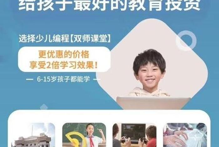 学习机器人多少钱，学机器人多少钱一节课