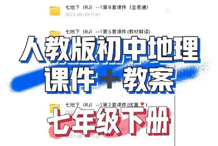 初中学习网 - 初中课程免费教学网站人教版