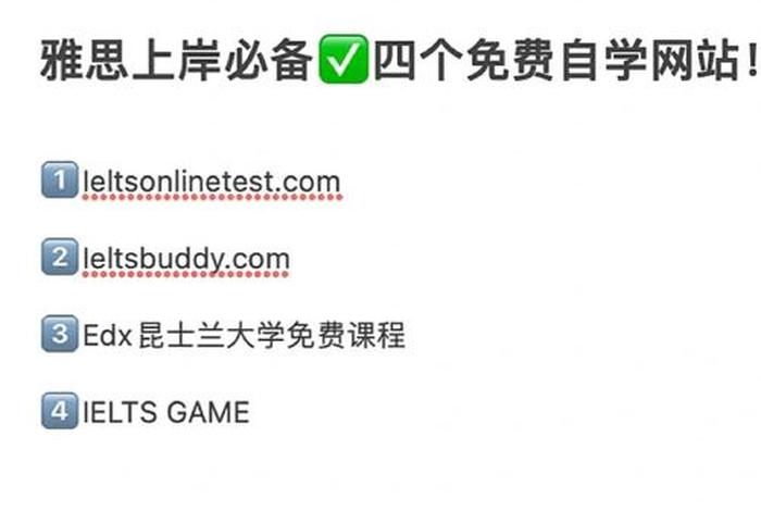 雅思课程 - 昆士兰大学免费雅思课程 雅思课程 - 昆士兰大学免费雅思课程