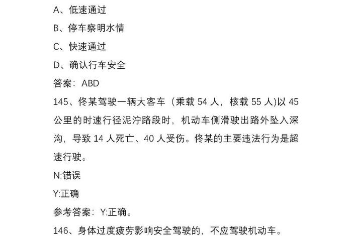 学法减分最多可减多少分、学法减分最多可减多少分山东