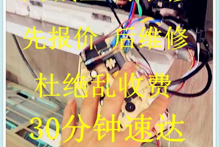 学习修理空调到哪里 修空调在哪里学