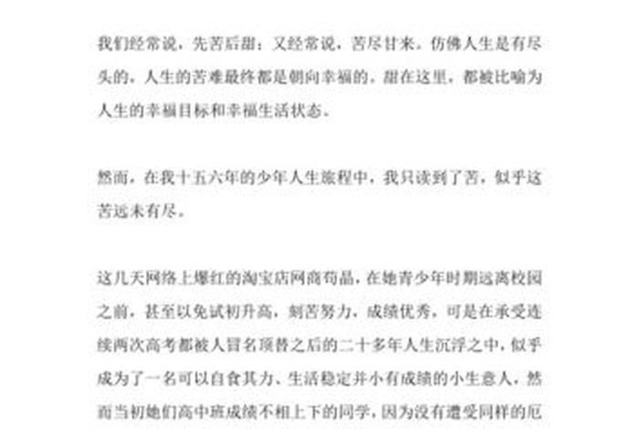 学二胡有感600字 - 学二胡的经历作文600字