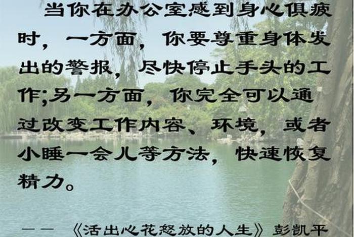 学累了最好的放松方式，学累了最好的放松方式古文怎么说