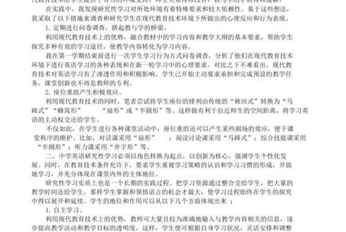 高中学生研究性成果（高中学生研究性成果内容）