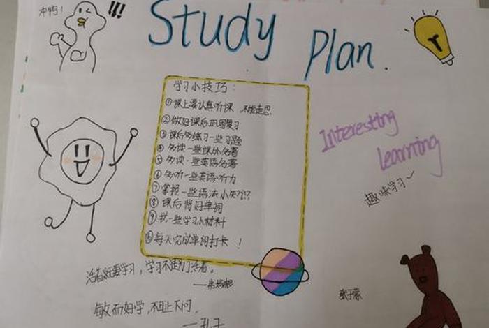 英语目标怎么写50字左右；英语目标怎么写100字