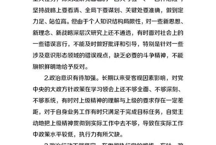 学用联系不够紧密的整改措施；联系实际不够紧密剖析材料