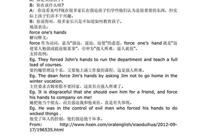 学习生活英语对话（生活类英语对话）
