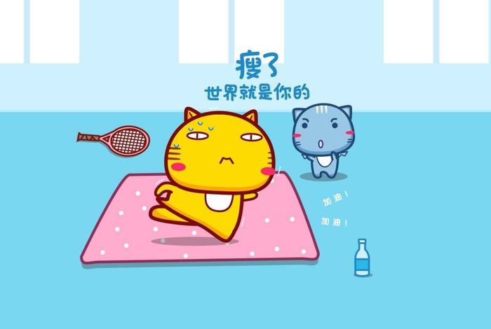 减肥壁纸励志图片锁屏好看 - 减肥壁纸唯美