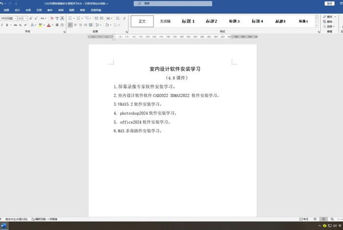 设计软件学习难度 设计软件基础课程学什么