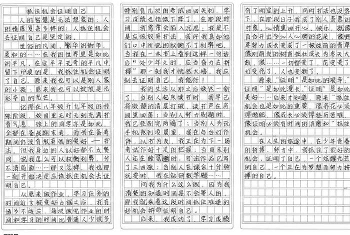 珍惜受教育的机会作文（珍惜受教育的机会作文600字）
