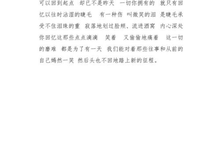 学期成长感悟 - 学期成长感悟200字 学期成长感悟 - 学期成长感悟200字