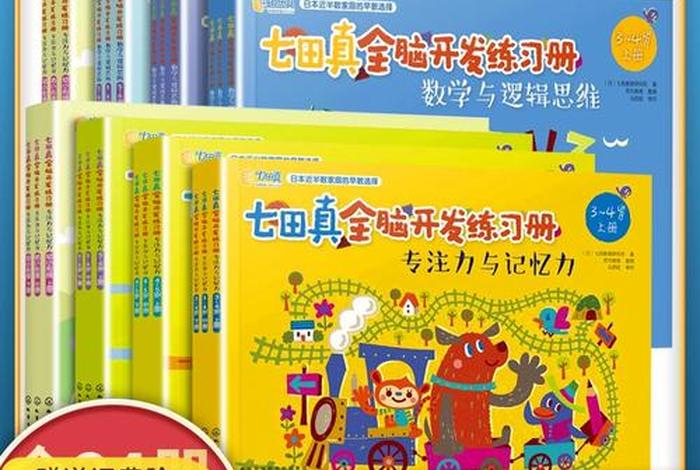 如何提高记忆力和专注力，如何提高记忆力和专注力的书