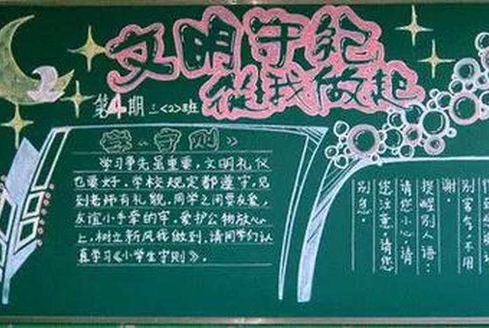 黑板报集锦（黑板报超好看）