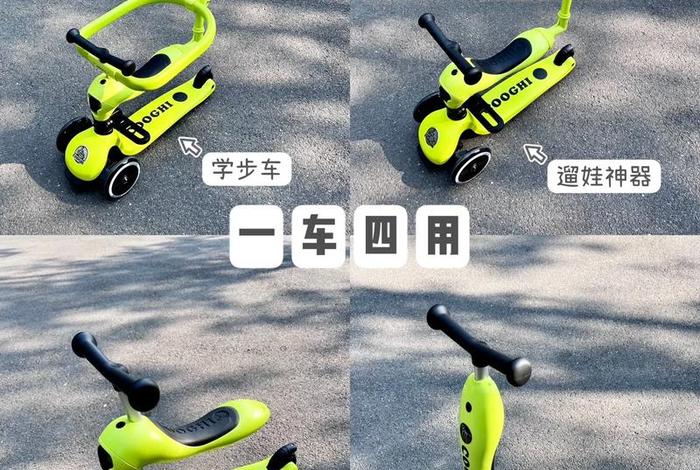 怎样学滑板 - 怎样学滑板车