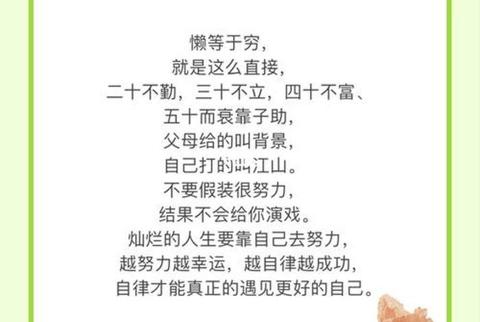 学习自律的句子 - 自学自律的句子
