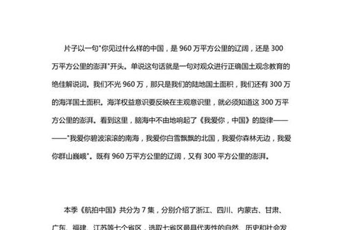 学习无人机拍摄心得；无人机操作心得体会