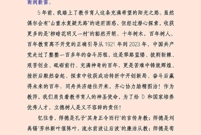演讲