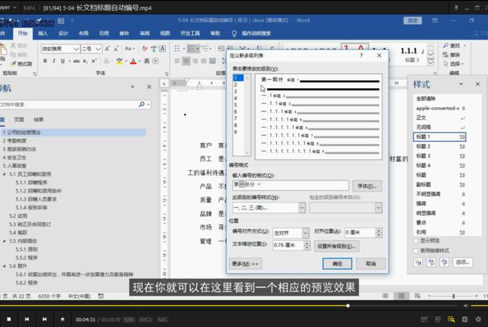 office软件怎么学（office怎么学好）