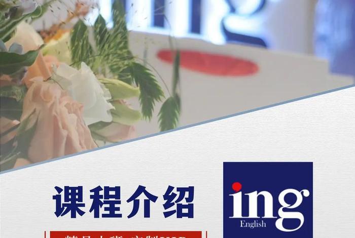 英语学习推荐课程 课程推荐 英文
