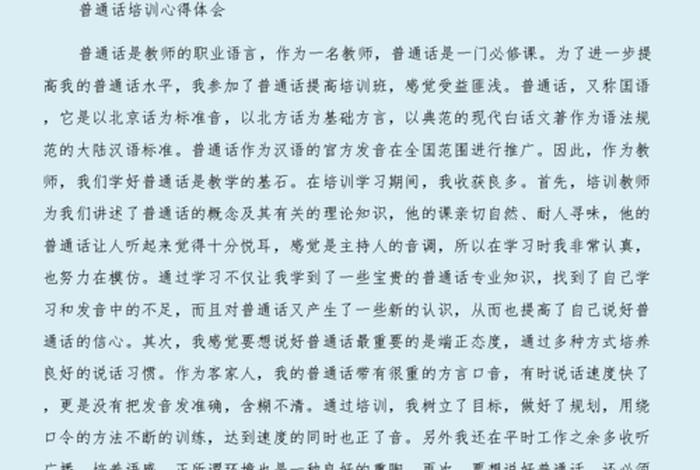 国语学习总结（国语教学的心得体会）