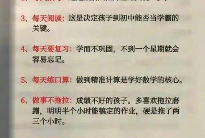 孩子怎样学习能成为学霸；怎样才能让孩子成为学霸