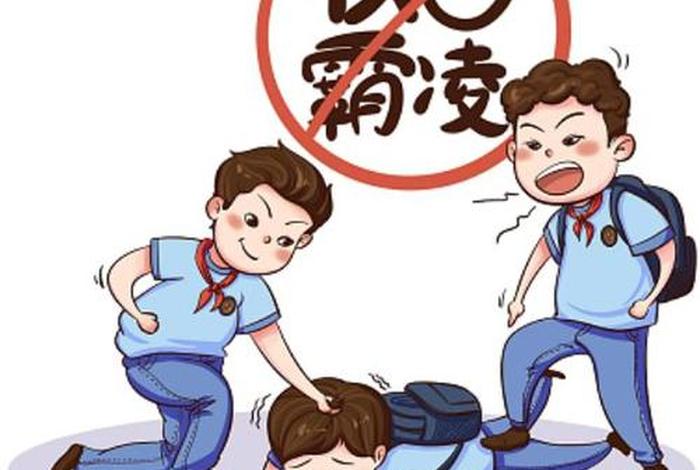 在学校被同学欺负了怎么办 - 在学校被同学欺负了怎么办怎么回击
