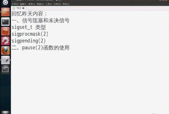 linux学习视频 linux视频教学