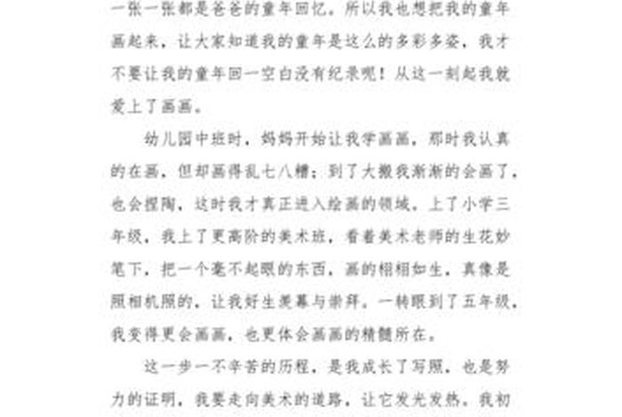 学习美术的意义；学美术的意义作文