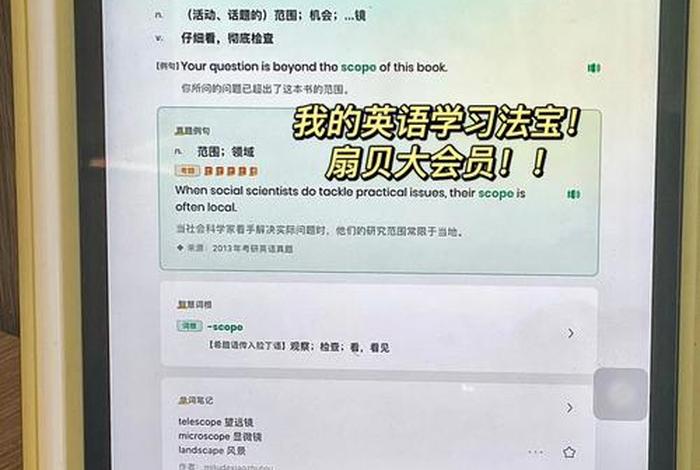 考研英语学习app推荐，考研英语软件app排行