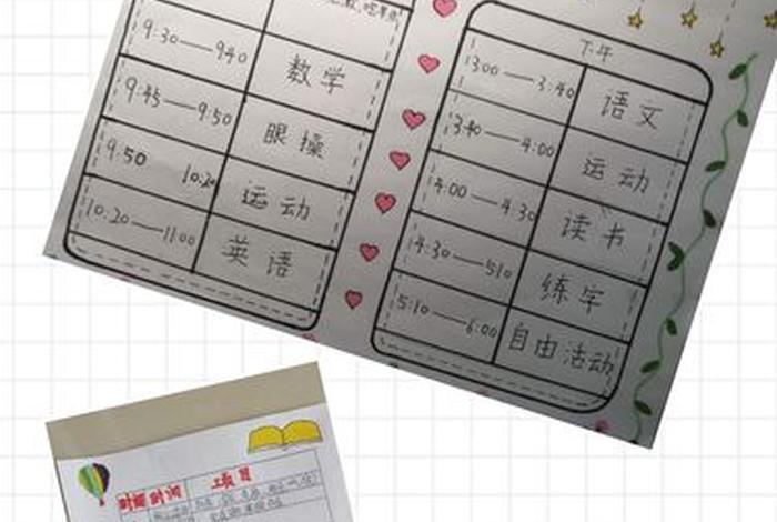二年级的计划怎么写 - 三年级新学期计划