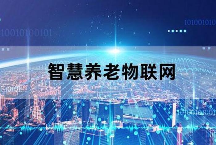 智慧