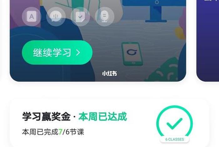 英语学习打卡的方法，英语打卡app有哪些