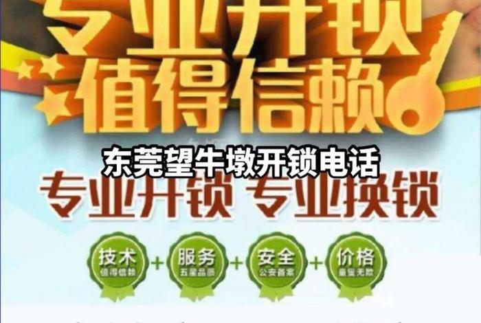 三明学习开锁；三明开锁电话多少
