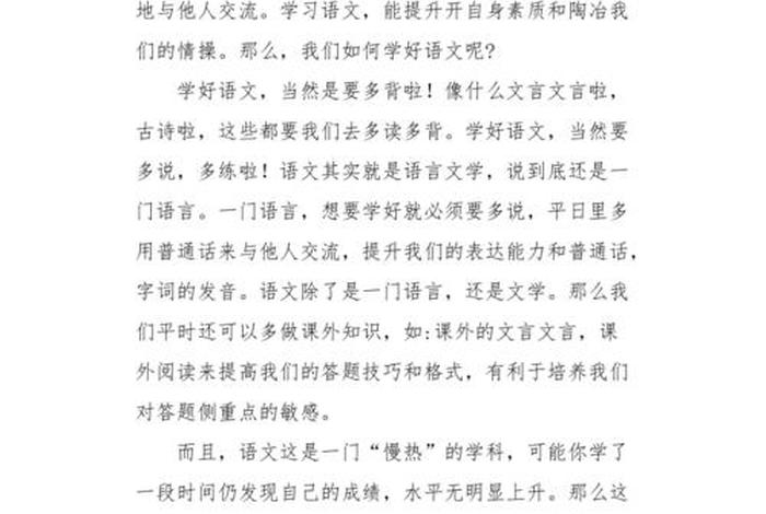 怎样才能好好学 - 怎样才能好好学作文