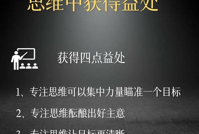专注的力量、专注的力量500字