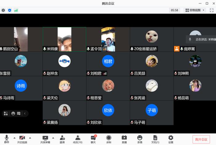 线上