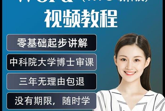 办公软件初学教程视频（办公软件基本操作教程视频）
