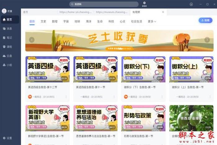 学习电脑app推荐，学电脑的软件app下载