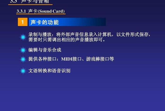 音频教学是什么意思 音频教学播放的好处