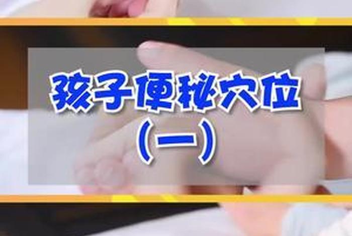 小儿推拿自学教程视频 小儿推拿视频教程1