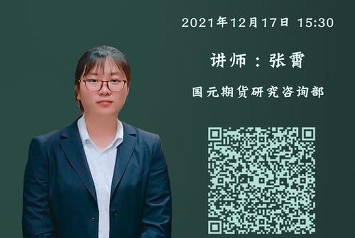 期货视频教学全集；期货学堂视频