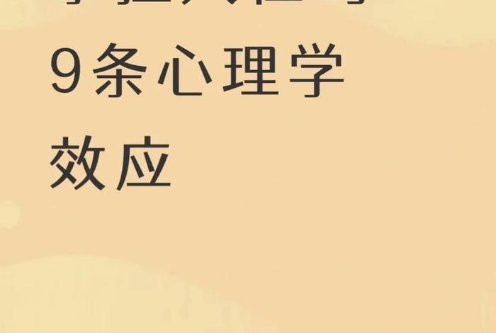 怎样才能学心理学、怎样才能学心理学知识