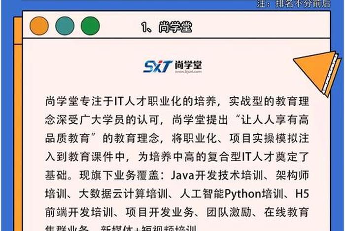 学web前端的培训，web前端培训出来后的怎么样