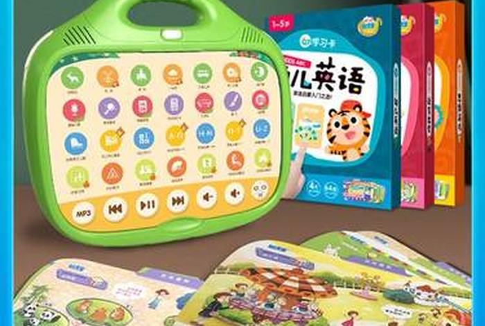 给孩子买学习机有用吗；小学生点读机有必要买吗
