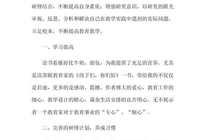 教研学校工作 文章；教研学校工作 文章范文