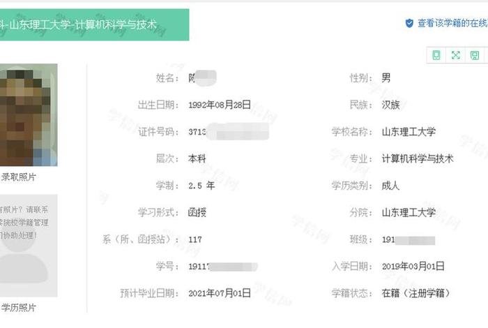 中学生学籍网；中学生学籍网什么时候关闭
