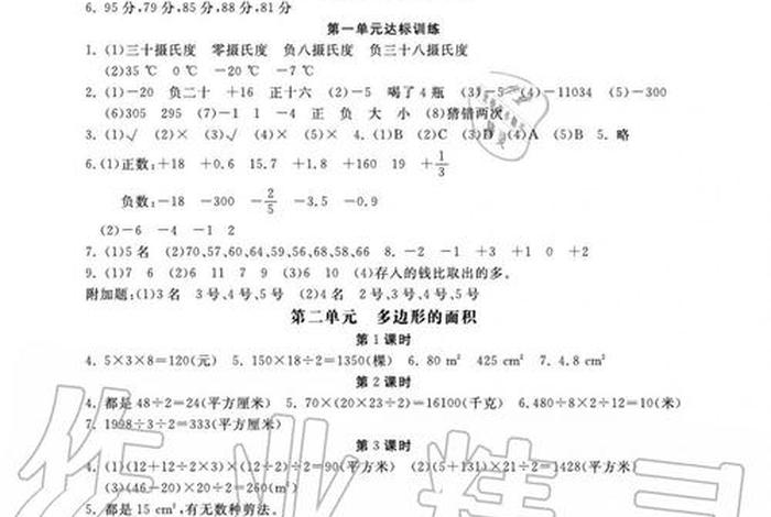 学习指导（数学指导答案）
