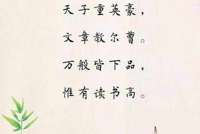 关于读书的诗古诗（关于读书的诗古诗词）
