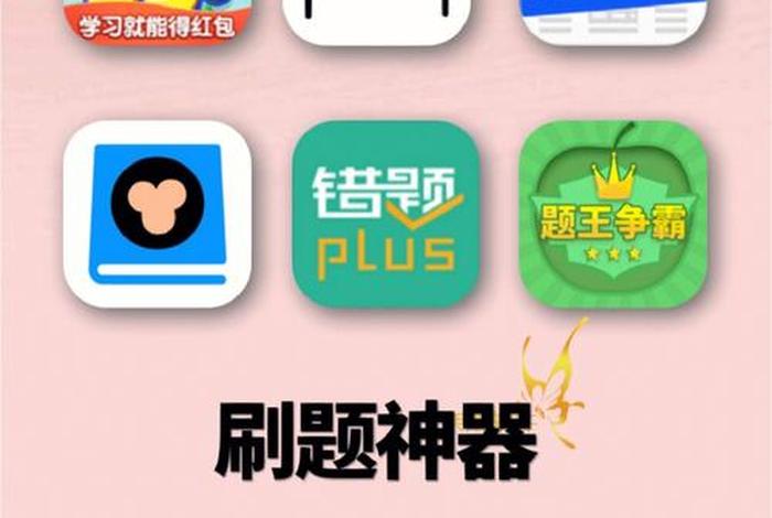学霸助手app下载、学霸助手密码